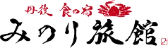 みのり旅館